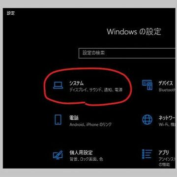 ビジネスに使えるWindows 10の最新機能7選