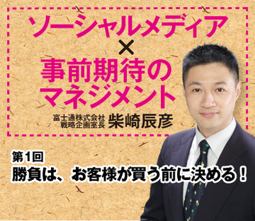 勝負は、お客様が買う前に決める！