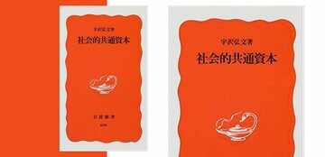 ノーベル賞確実と言われた日本の経済学者が予言した「豊かな社会」の真実