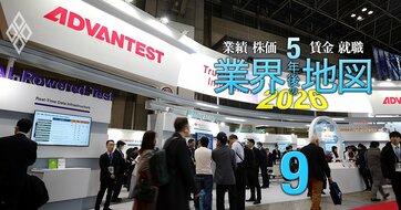 【半導体業界の5年後大予測】キオクシア、アドバンテスト、東京エレクトロン…半導体業界を襲う「5つのリスク」とAI半導体の「勝者」をトップアナリストが解説