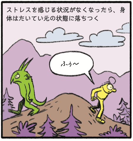 【Xで話題のマンガ】ストレスを感じているとき、脳の中では何が起きている?