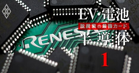 トヨタグループの出資圧力に反旗！ルネサスが巨額買収で見せた「自動車離反」の覚悟