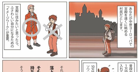 【強運体質になる】財布に10万円入っていたとしたら、どうなる？ 成功する人は知っている、自分を成長させる簡単な方法