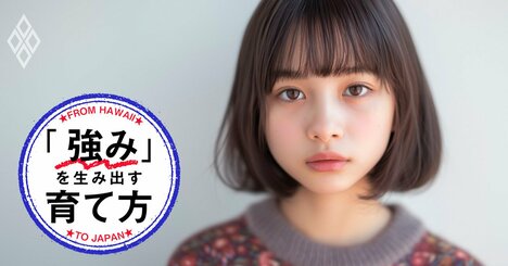 「ひとりっ子＝競争心が育ちづらい」は真っ赤なウソ！親が守るべき鉄則は？