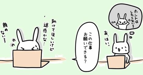 【まんが】「いい子」で育った人がやめられない「他人優先」の習慣。ヘトヘトな心身が回復する意外すぎる方法＜心理カウンセラーが教える＞