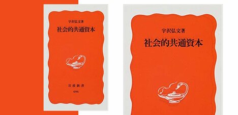 ノーベル賞確実と言われた日本の経済学者が予言した「豊かな社会」の真実