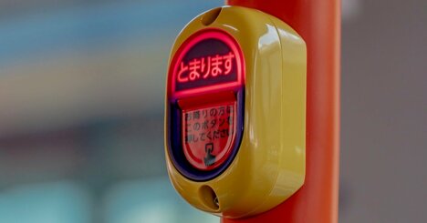 「ボクが押したかったのに～！」バスでボタン押すと知らない子どもが悔し泣き…気まずい空気の中、どうする？