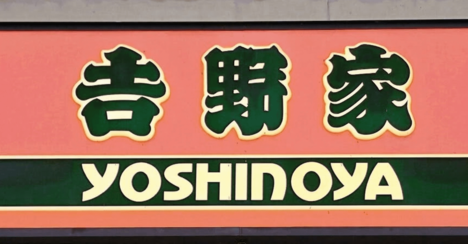 「肉多すぎてワロタ」「お腹ぱんぱん」吉野家の“よくばりすぎるメニュー”ご飯おかわり自由なのが嬉しい！「とんでもなく美味しかった」《実食レビュー》