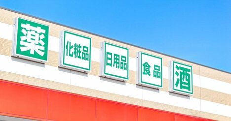 防災グッズは「ドラッグストア」がおすすめ！「大容量」「栄養補給」で備えておきたいアイテムとは？