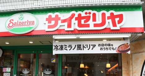 サイゼリヤ「値上げしない宣言」の裏側にある勝算とは？逆張り戦略を解剖