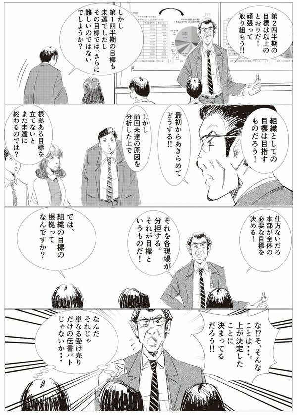 マンガ4