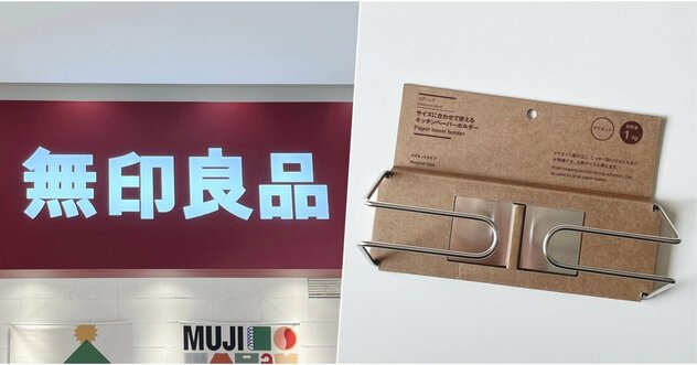 「早く買えばよかった！」「ストレスがなくなりました」無印良品の“キッチン便利グッズ”一生使い続けたい優秀さです！「こういうのを探していました」