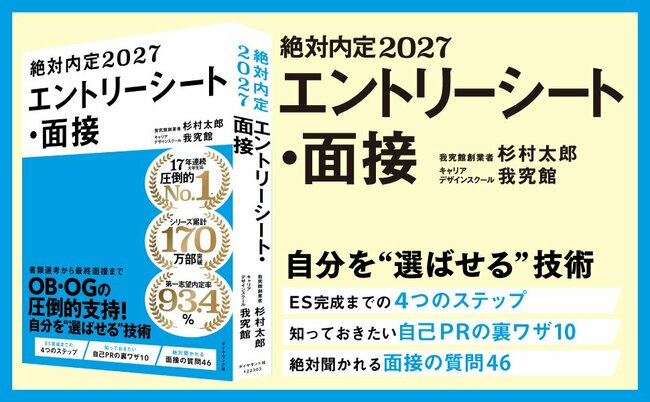 「どうして親が一緒だとだめなんですか」と企業説明会で担当者に詰め寄り、「いまいちよねえ」と合同説明会を論評…。就活に介入する親たちのウソみたいな仰天エピソード