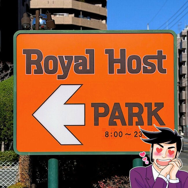 「さすがにレベル高い」ロイヤルホストの“激うまモーニング”肉汁たっぷりで絶品すぎる！「朝から幸せ気分」 「これ食べたら昼抜きでも乗り切れる」