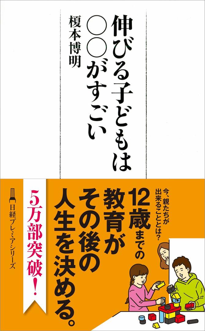 ほめる教育 が子どもをダメにする理由とは 伸びる子供は がすごい ダイヤモンド オンライン