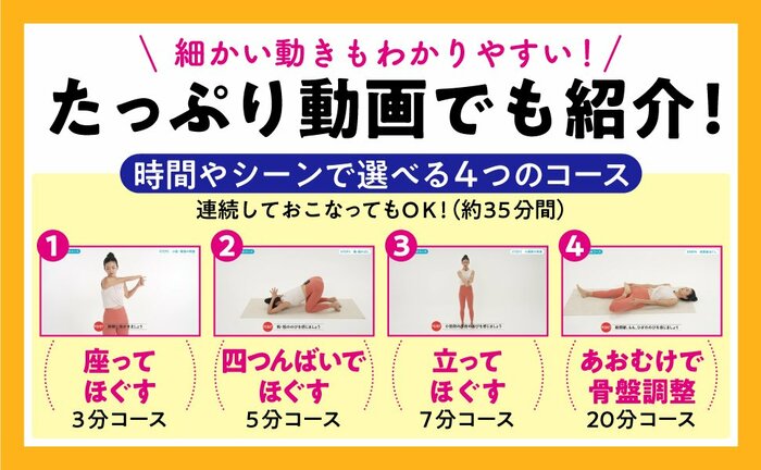 【整体プロが教える】「冷たくて、硬い体」が一瞬でほぐれて温まる、たった一つの方法