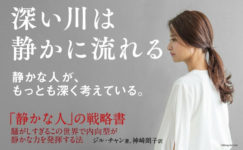 「無口でも評価される人」と「軽んじられる人」の1つの違い