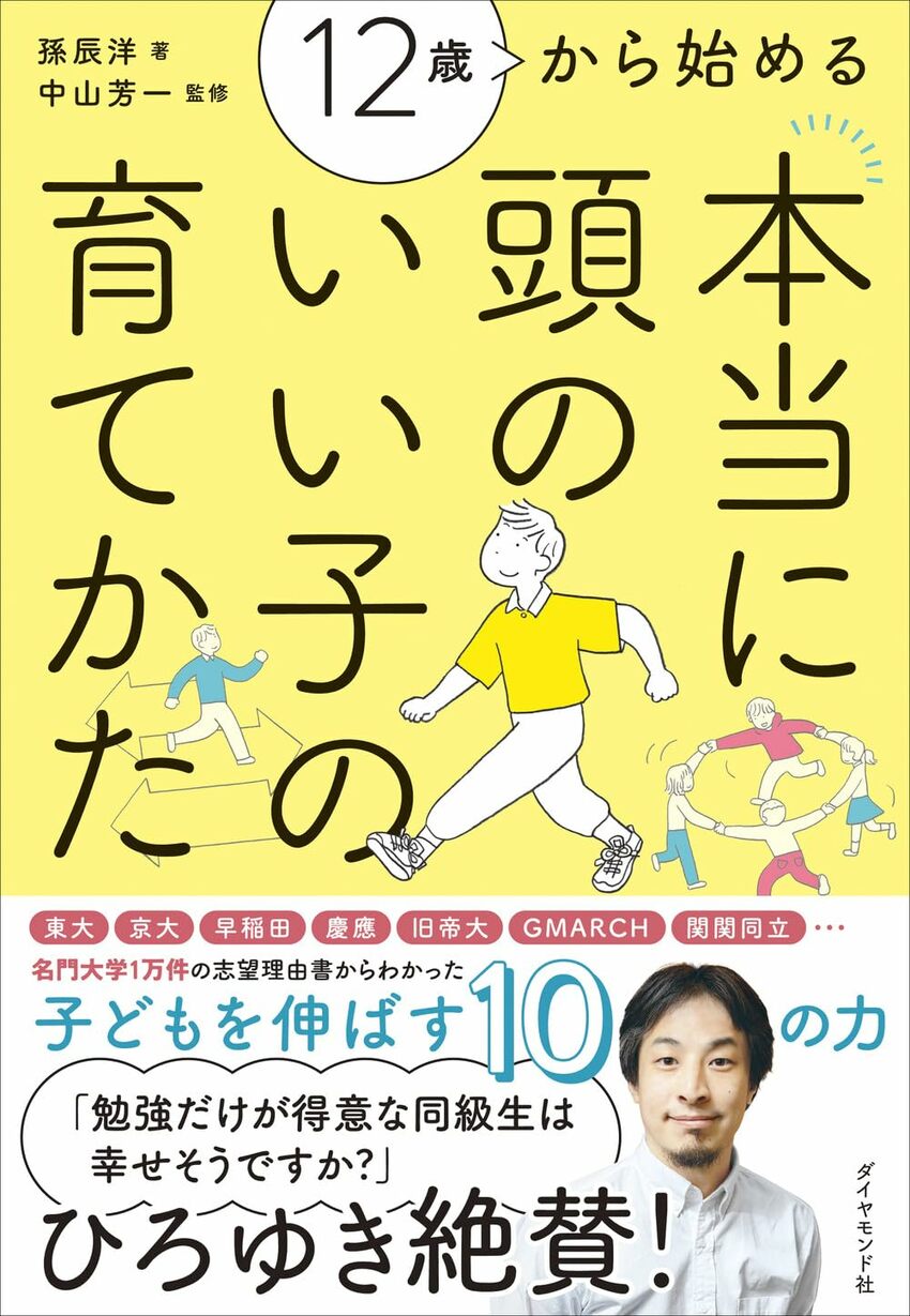 勉強　子ども　小学生　中学生
