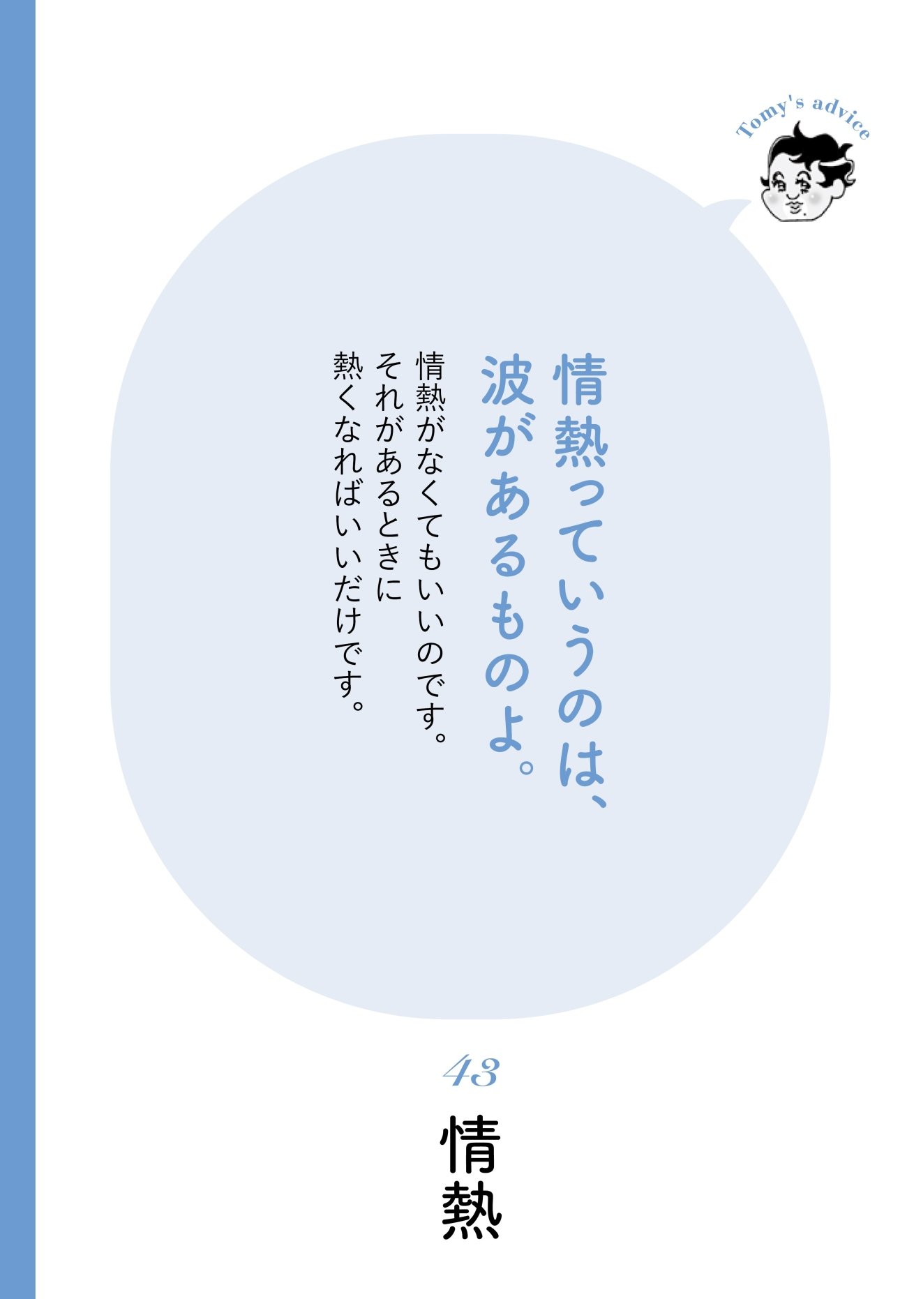【精神科医が教える】情熱が消えたように感じるとき、実は始まっていること