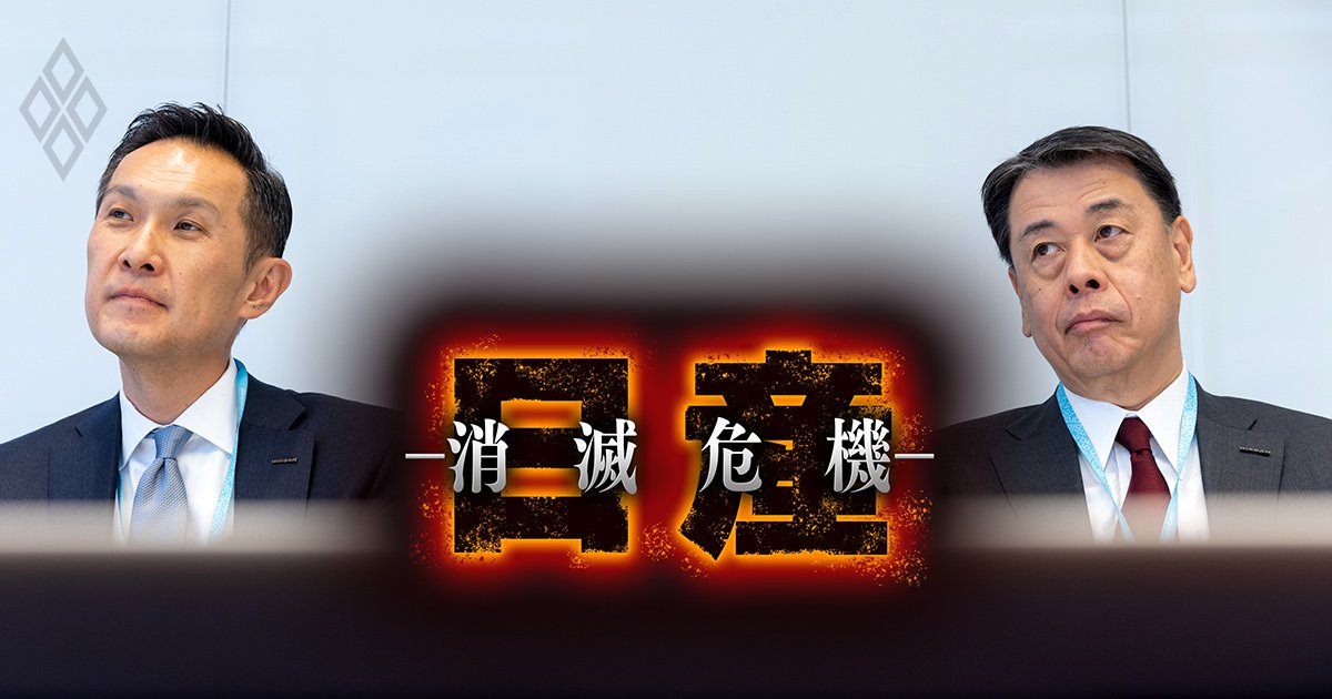 日産、誰も辞めない“小幅”役員人事に非難囂々！経営陣の高額報酬ぶりをホンダと徹底比較