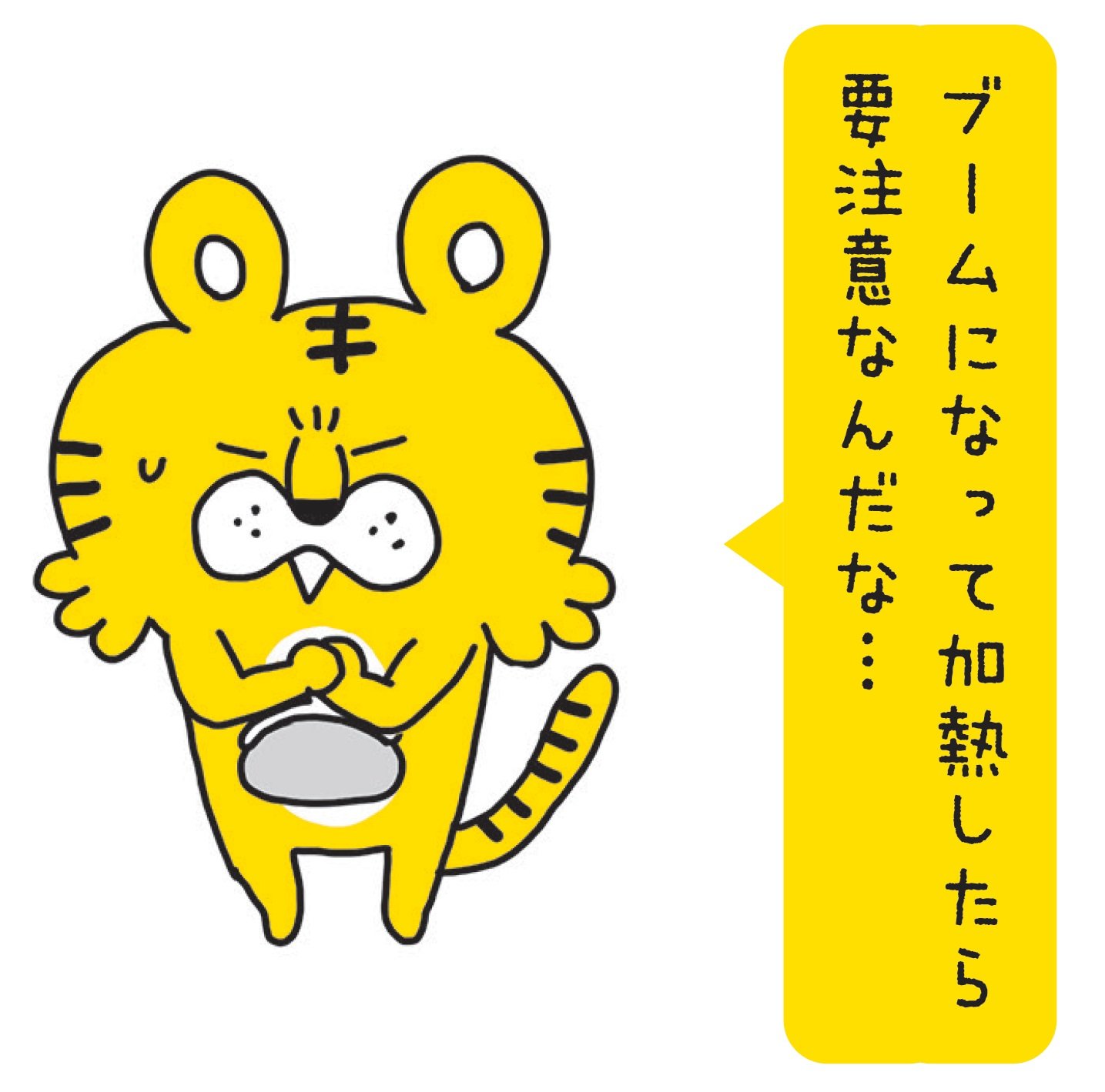 【新NISAにも役立つ】株で勝てる人は、株価の急騰・急落にどう対処するか?