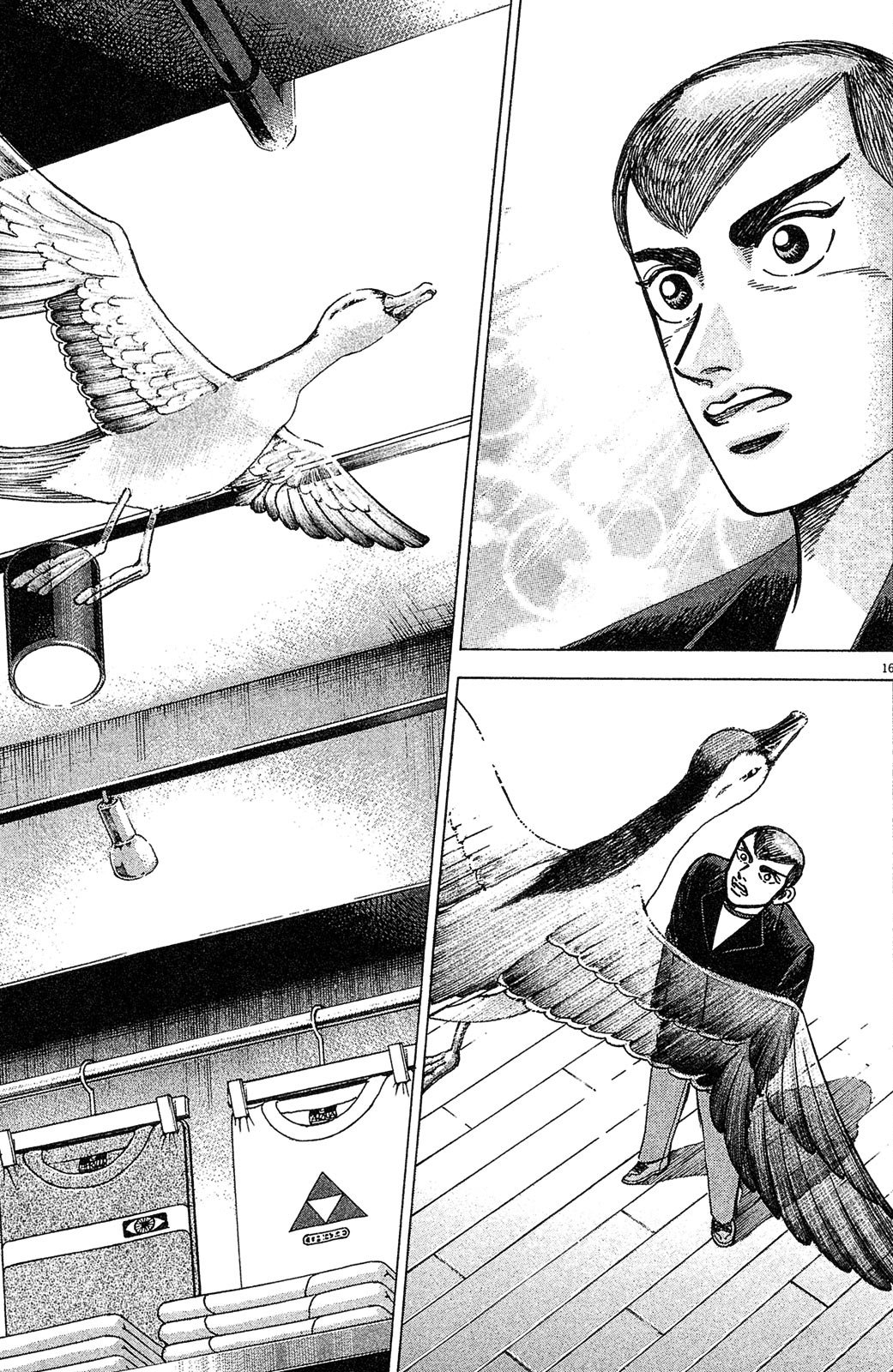 漫画マネーの拳 5巻P87