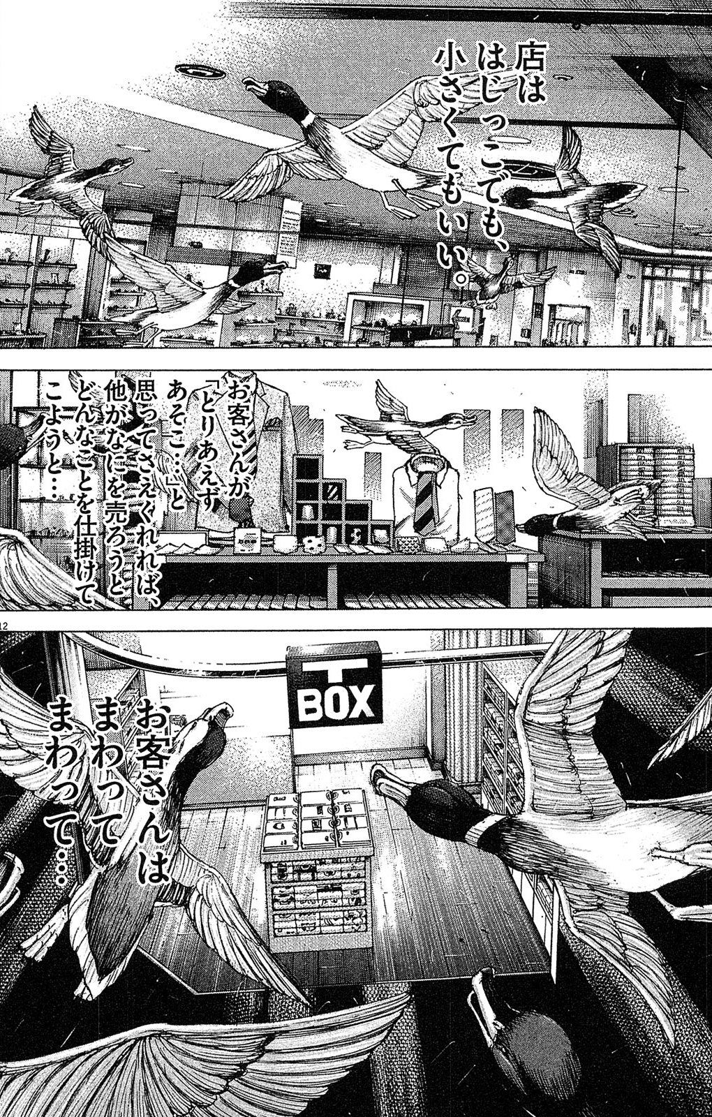 漫画マネーの拳 5巻P128