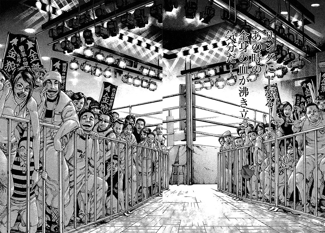 漫画マネーの拳 5巻P180、181