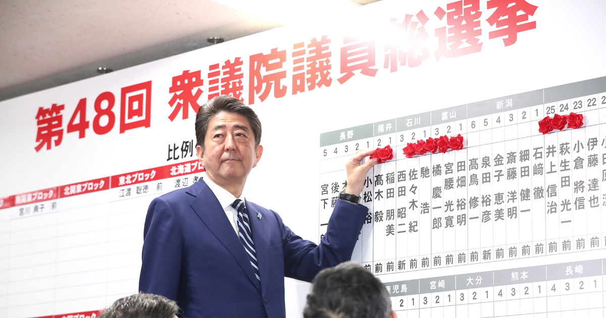 衆院選で明白、政治家のレベルの低さこそ本当の「国難」だ