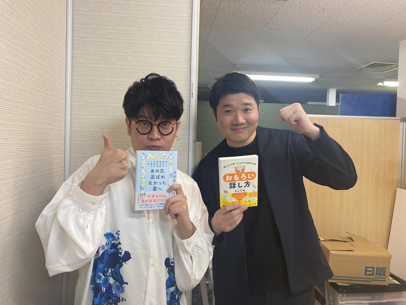 「人を立ち上がらせたり、背中を押してあげたりする本ですね」