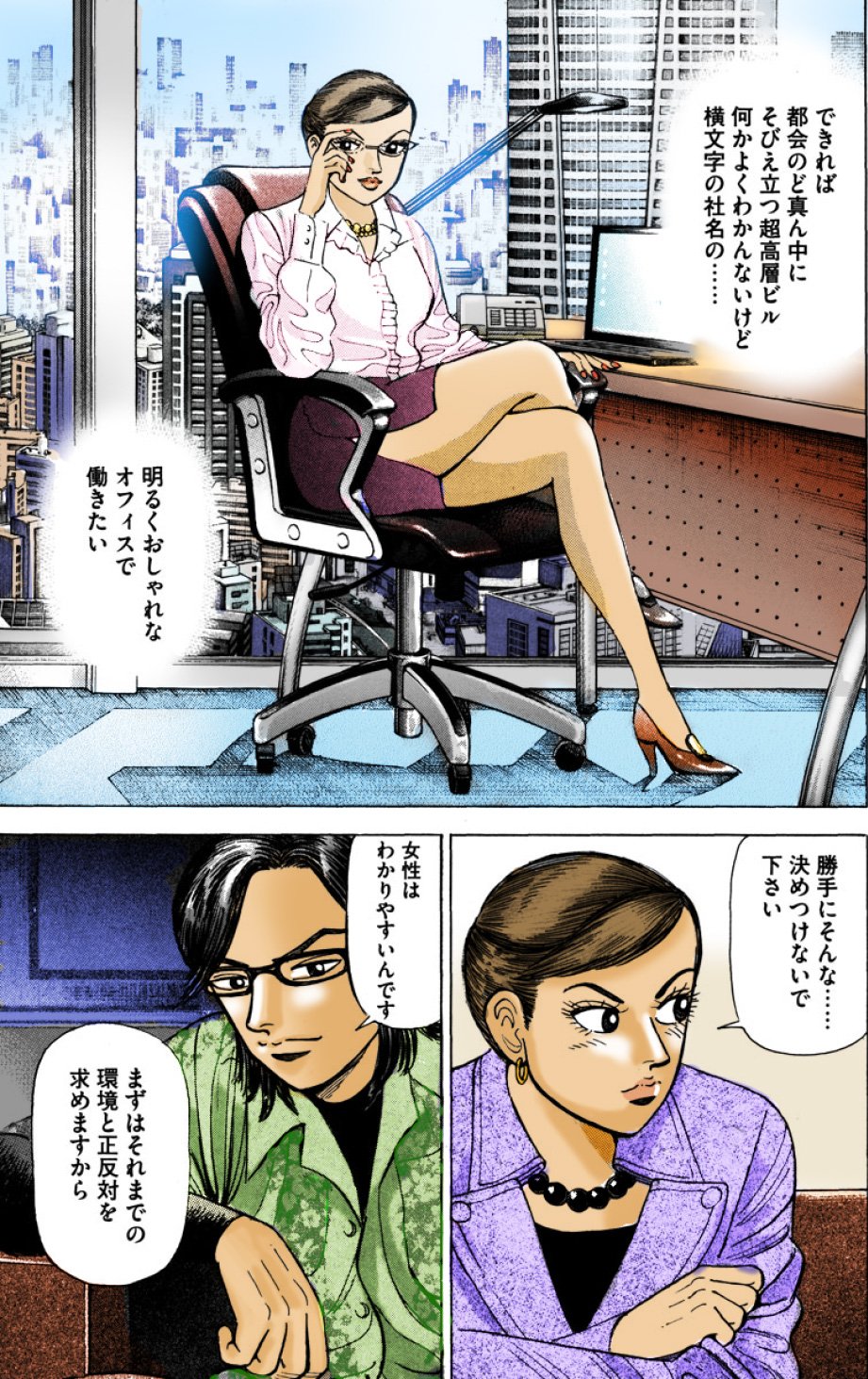 『エンゼルバンク』（c）三田紀房／コルク