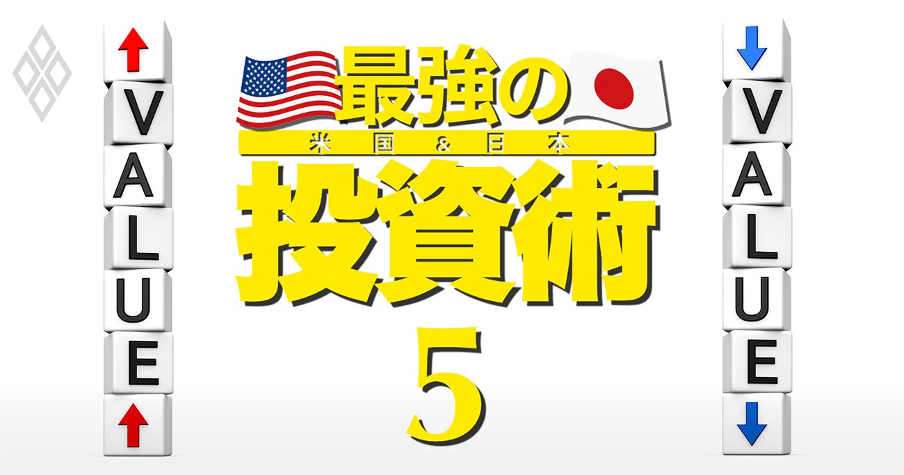 株の重要指標 Per の正しい使い方 年率平均27 で稼ぐ個人投資家が伝授 決算直前 米国 日本 最強の投資術 ダイヤモンド オンライン