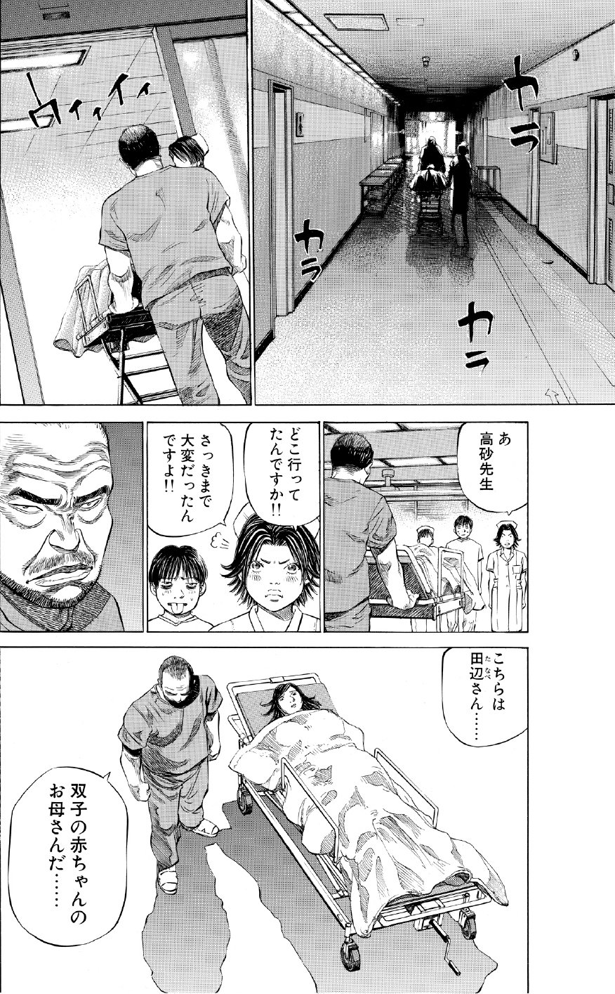 ブラックジャックによろしく　佐藤秀峰