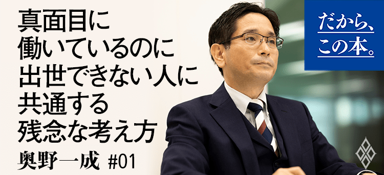 【奥野一成】『先生、お金持ちになるにはどうしたらいいですか?』