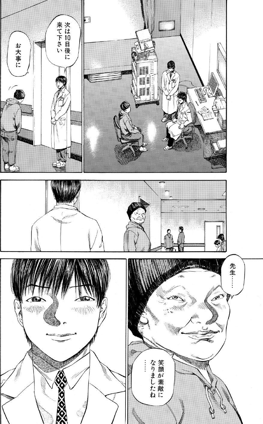 ブラックジャックによろしく　佐藤秀峰