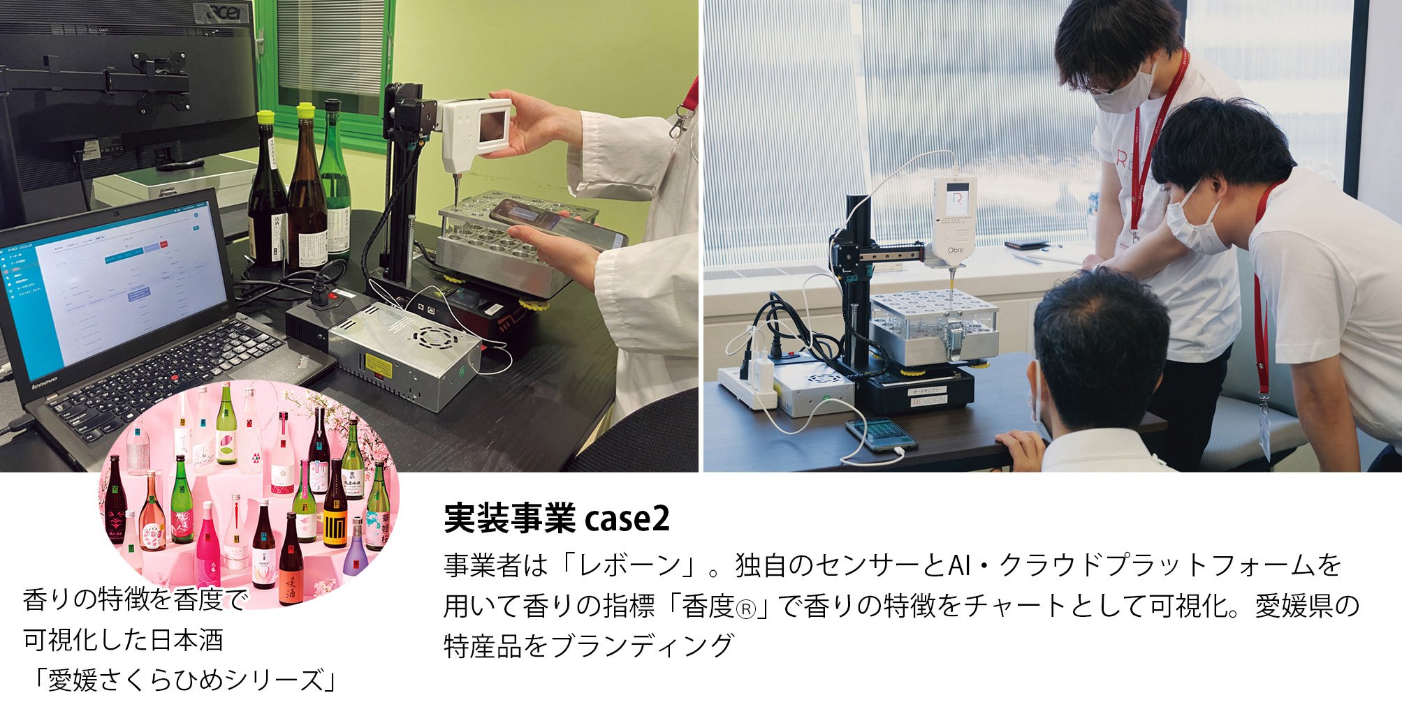 愛媛を“デジタル実装の聖地”に~デジタル技術で 地域課題を解決する企業を公募