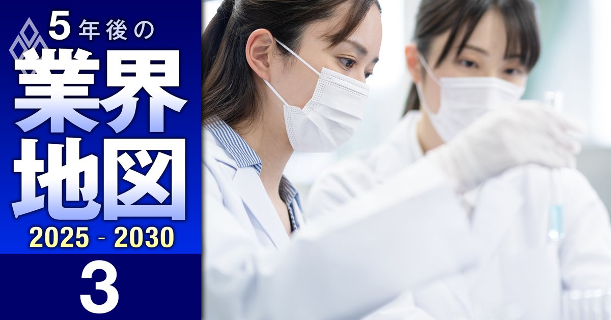 肥満症薬の中外製薬、大型がん治療薬の第一三共、経営力で復活狙う武田…序列激変「製薬業界の5年後」を大予測！