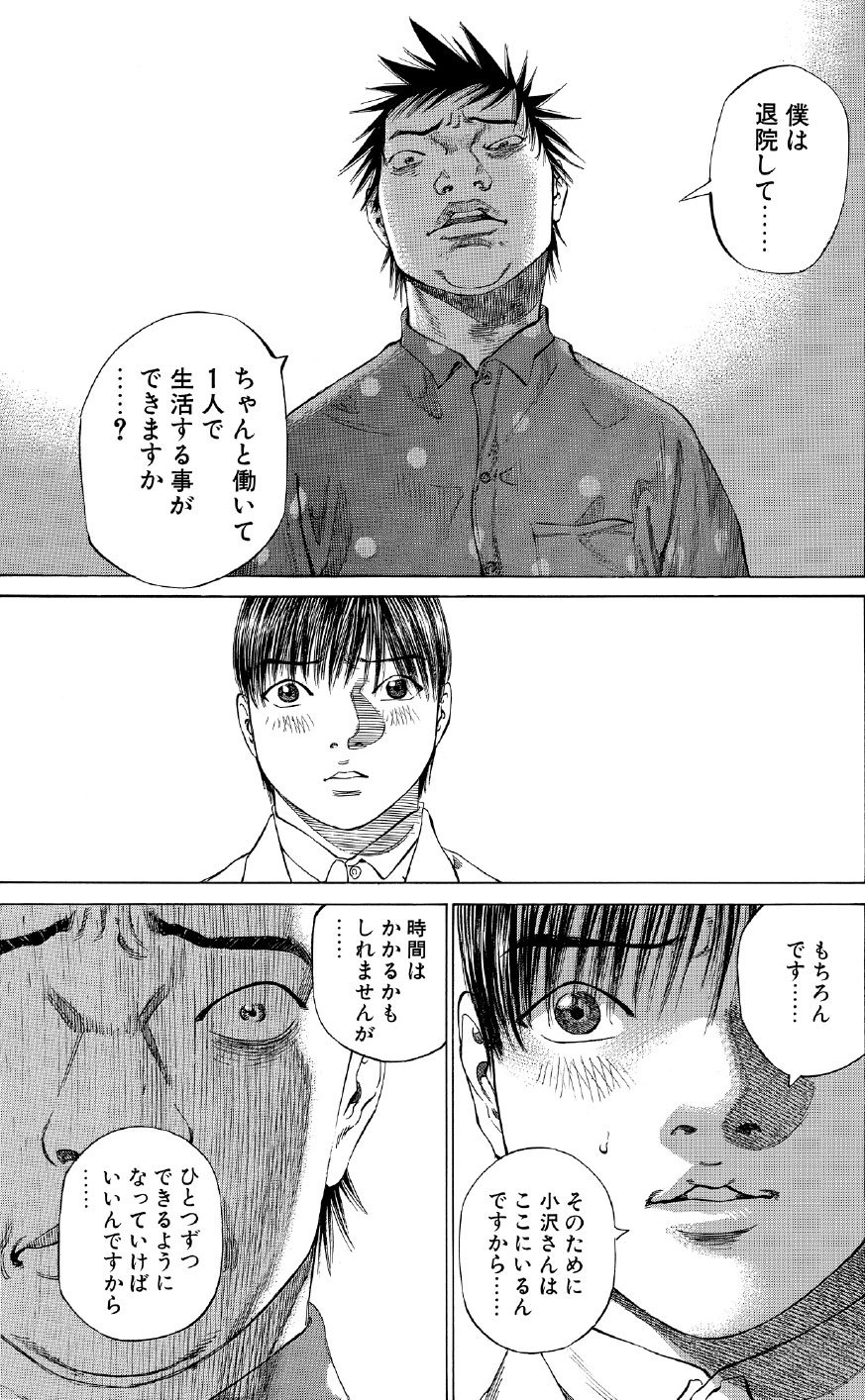ブラックジャックによろしく　佐藤秀峰