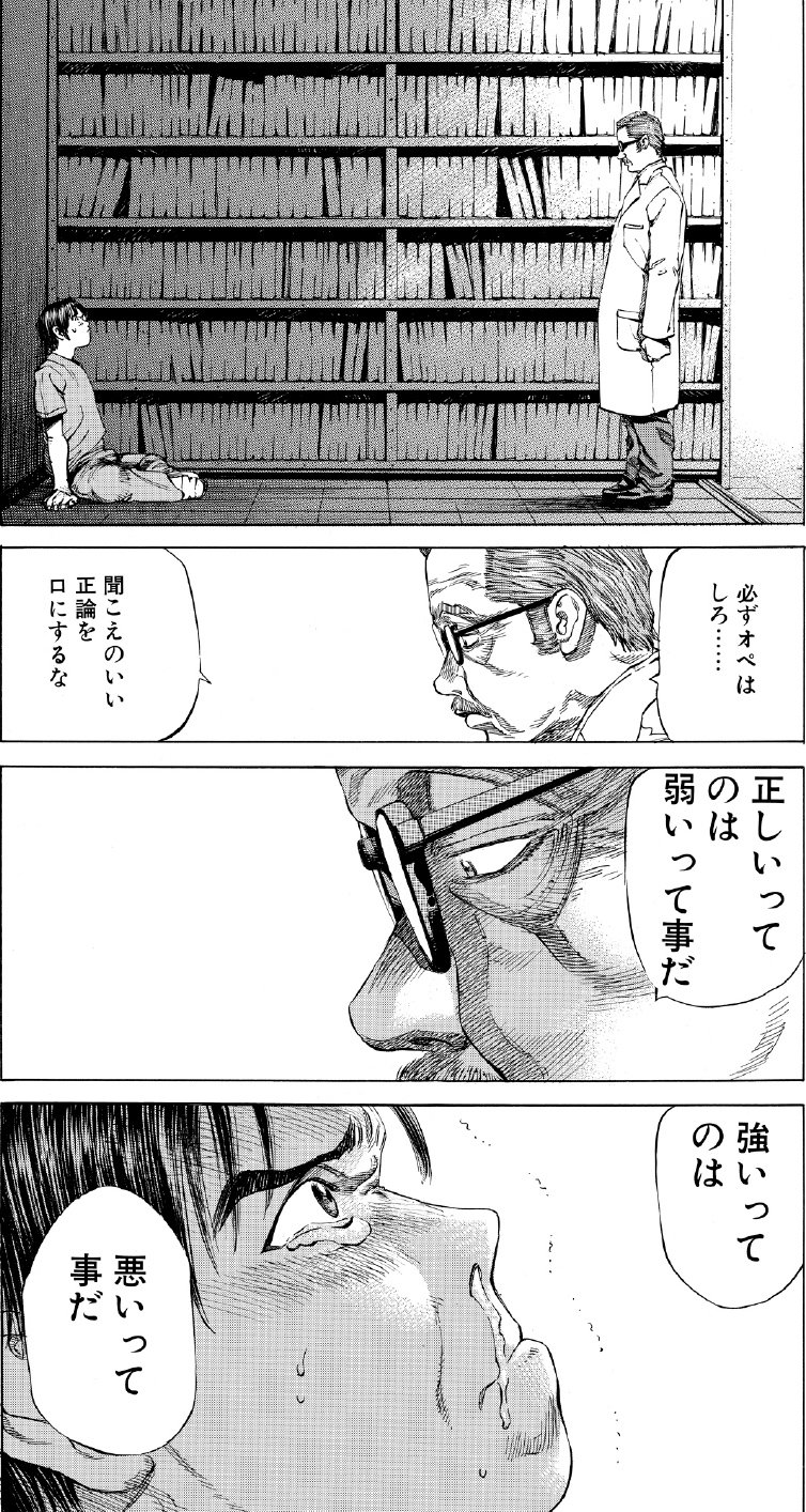 ブラックジャックによろしく　佐藤秀峰