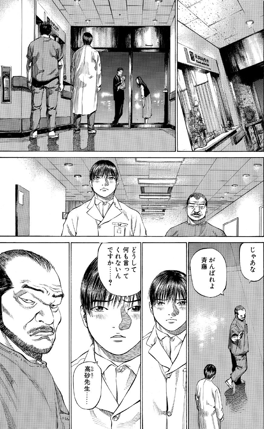 ブラックジャックによろしく　佐藤秀峰