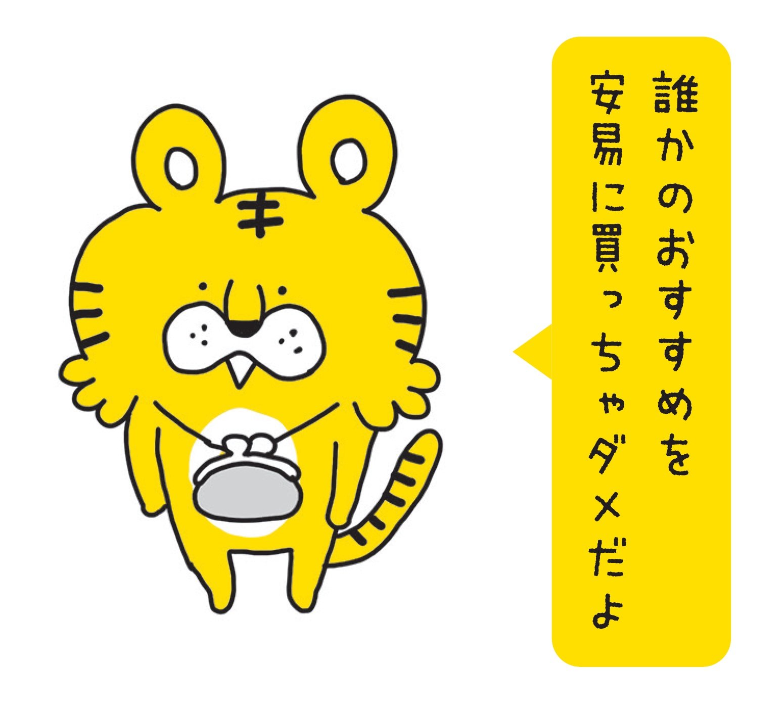 【株ドリル】儲かるのはどれ? 確実性の高い投資先の見つけ方