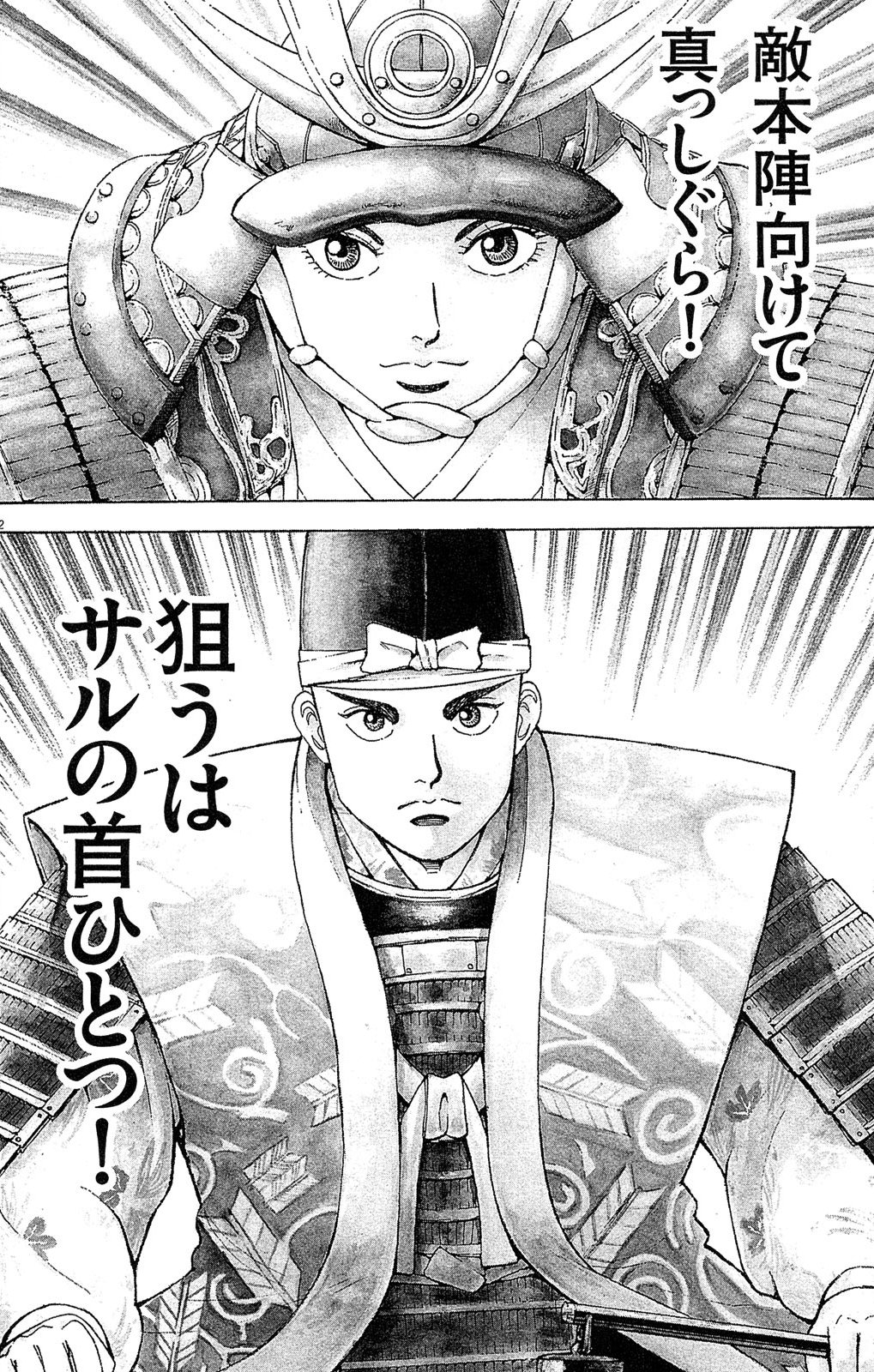 漫画マネーの拳 8巻P6