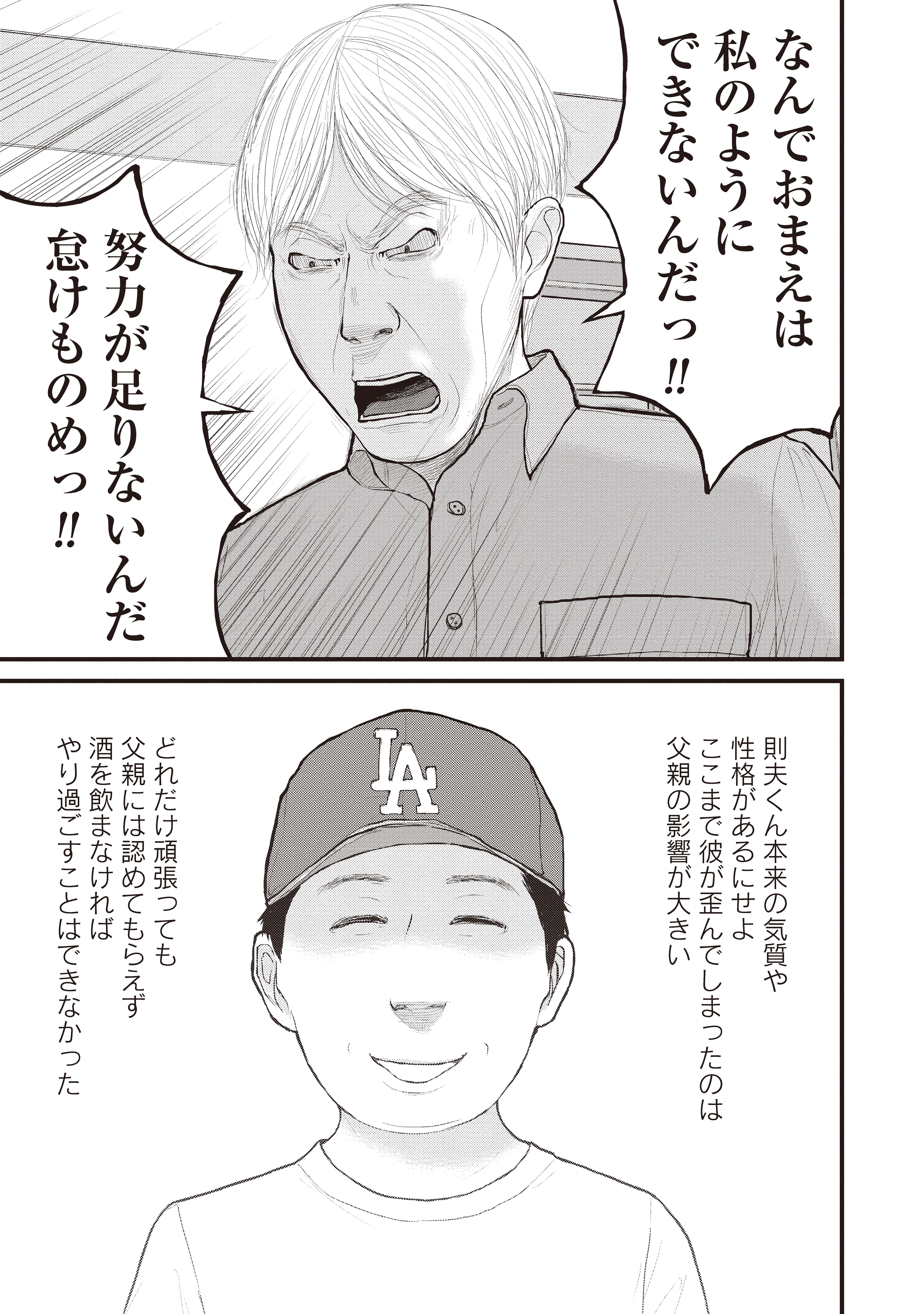 『「子供を殺してください」という親たち』原作：押川剛 漫画：鈴木マサカズ／新潮社