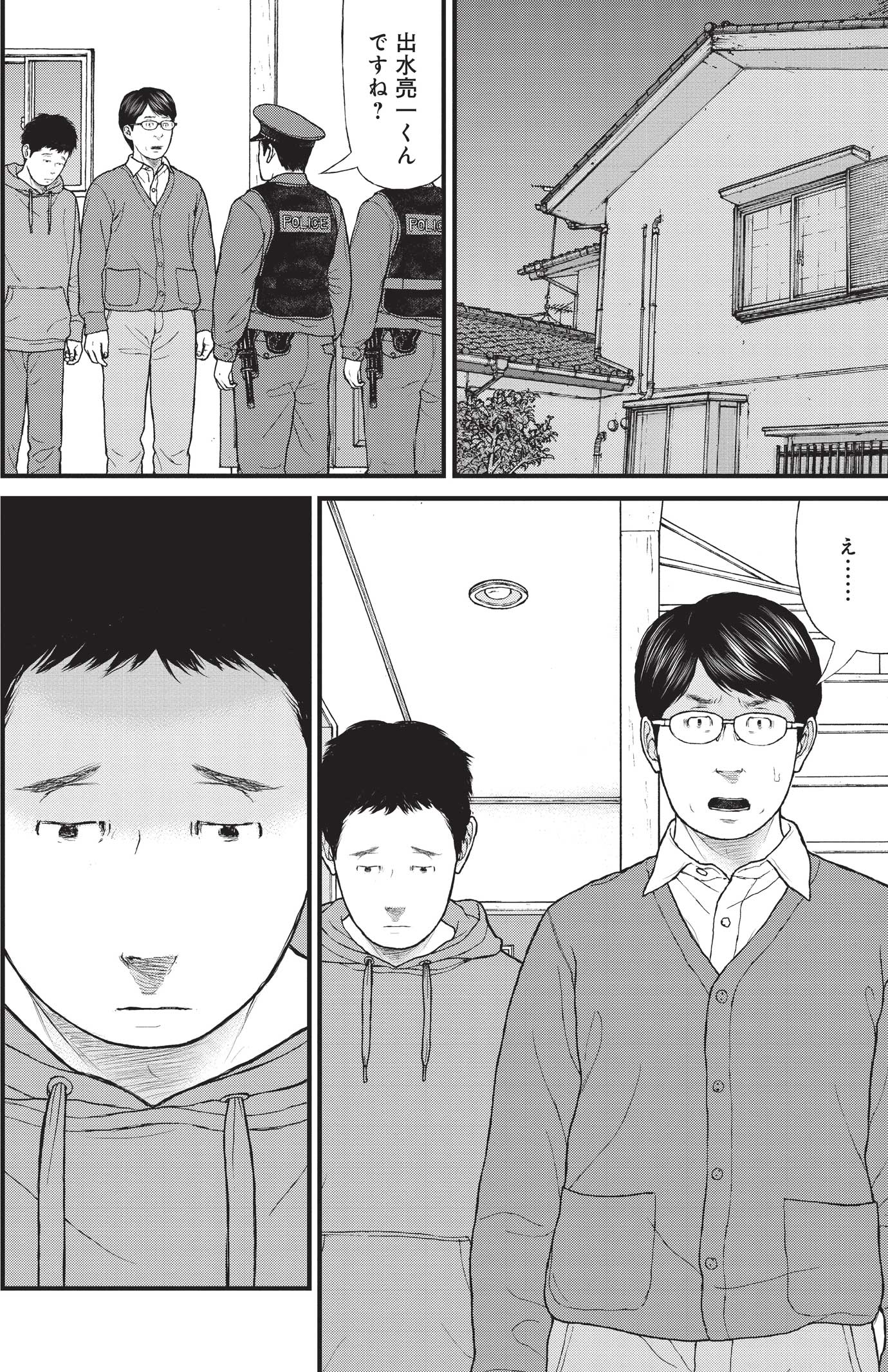 『ケーキの切れない非行少年たち』（c）宮口幸治 鈴木マサカズ／新潮社