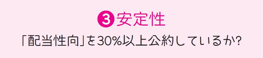 【弐億貯男の株式投資で2億円】<br />安心して株式を保有できる基準とは?