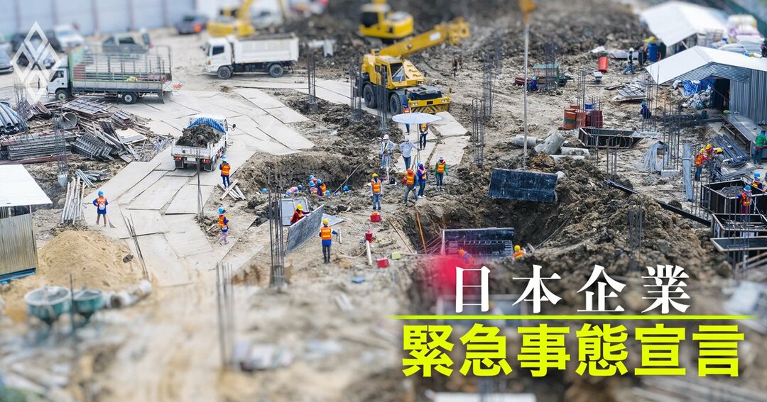 日本企業、緊急事態宣言#23