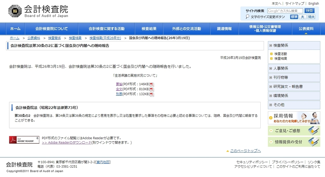 当事者の「不適正受診問題」報道から読み解く<br />生活保護にまつわるニュースの背景