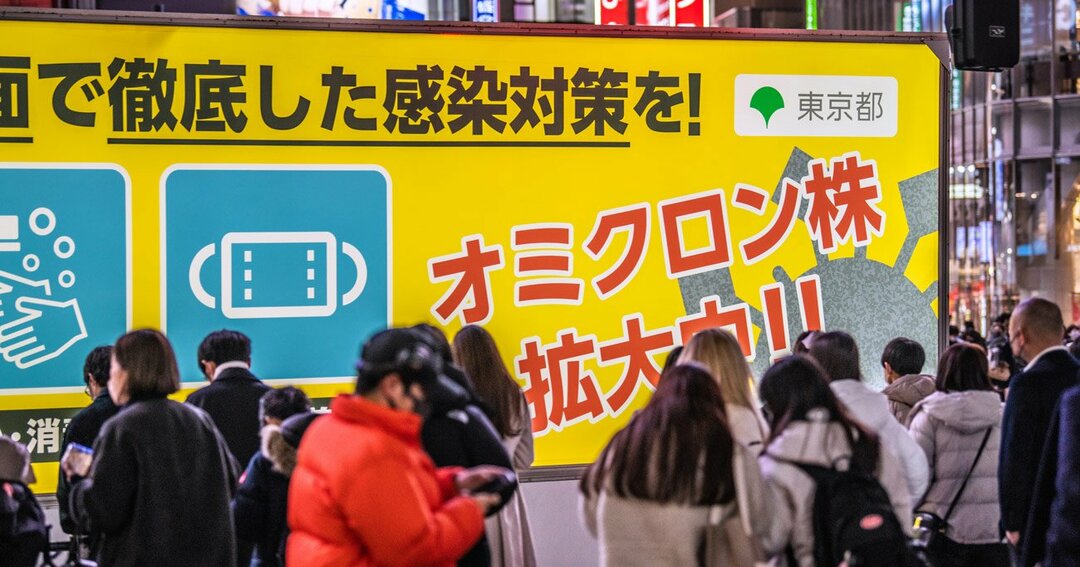 オミクロン「感染ピーク」は2月6日週か、日本経済はどこまで回復？