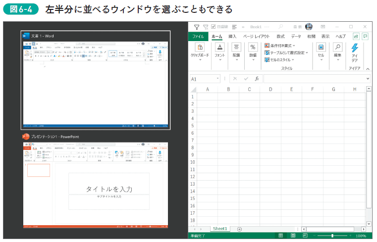 「リモートワークの“画面共有”」で発覚!<br />仕事が遅い人の烙印を押される“パソコン操作ワースト5”