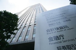 外交交渉で日本が“歴史的勝利”<br />巨大金融機関めぐる攻防の舞台裏